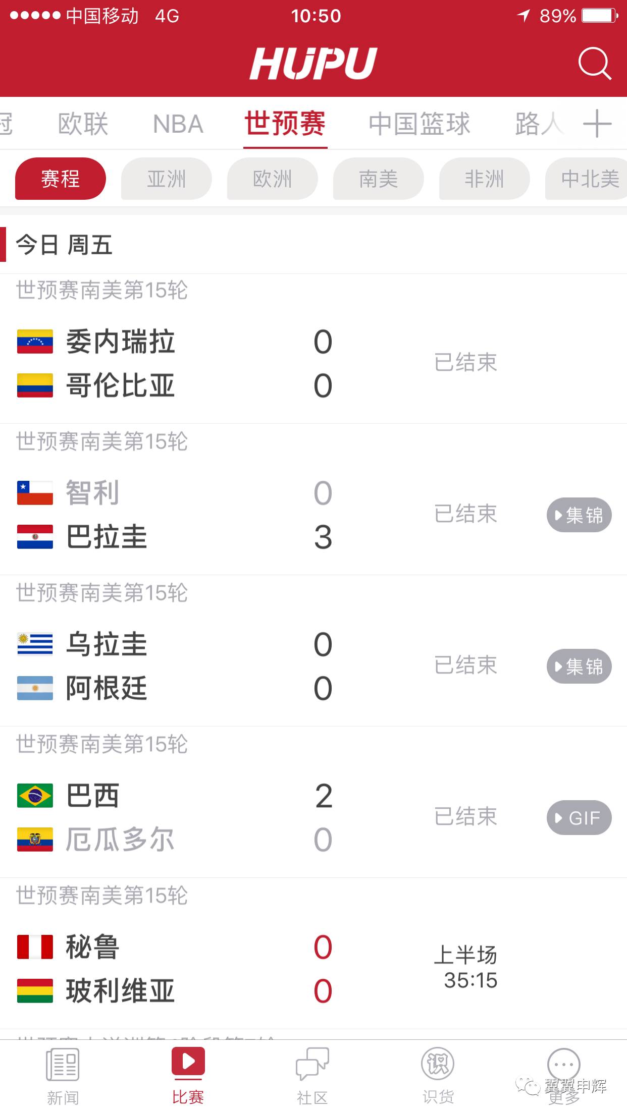 哥伦比亚悲惨淘汰，委内瑞拉进八强