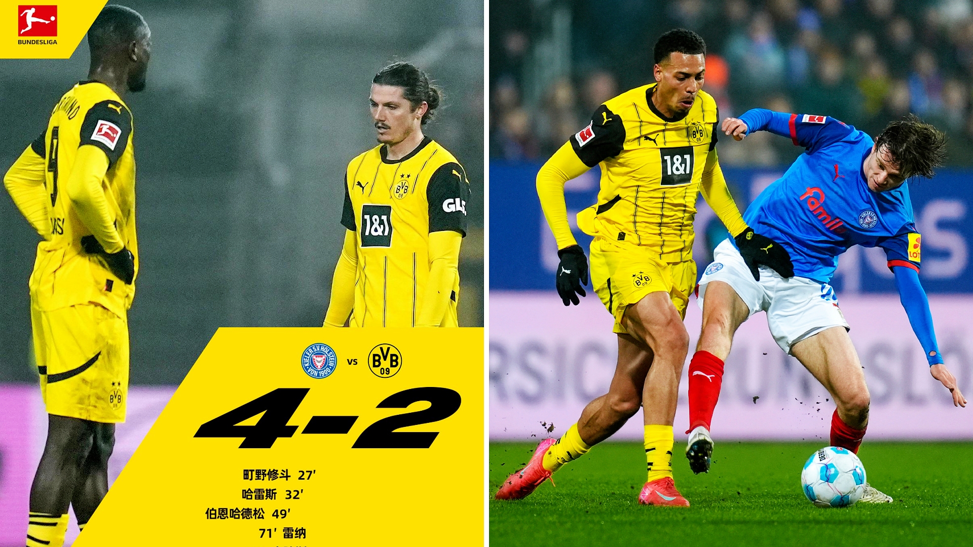 沃尔夫斯堡客场逆转多特蒙德,取得关键胜利 沃尔夫斯堡客场逆转多特蒙德,取得关键胜利