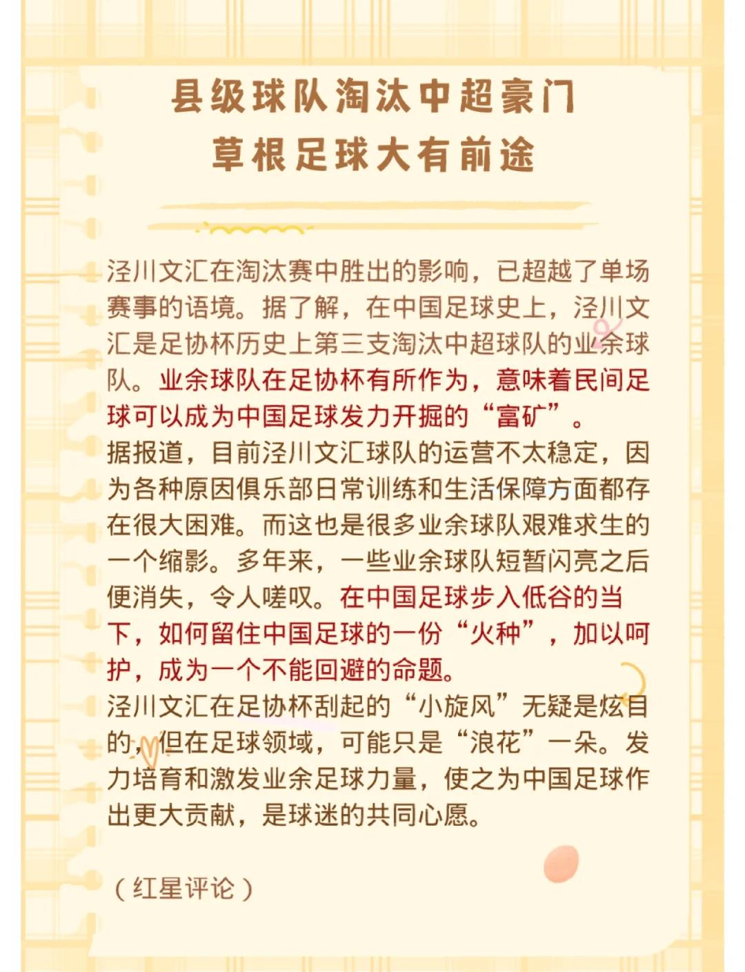 国安客场作战不利,球队如何调整备战下次比赛 国安客场作战不利,球队如何调整备战下次比赛
