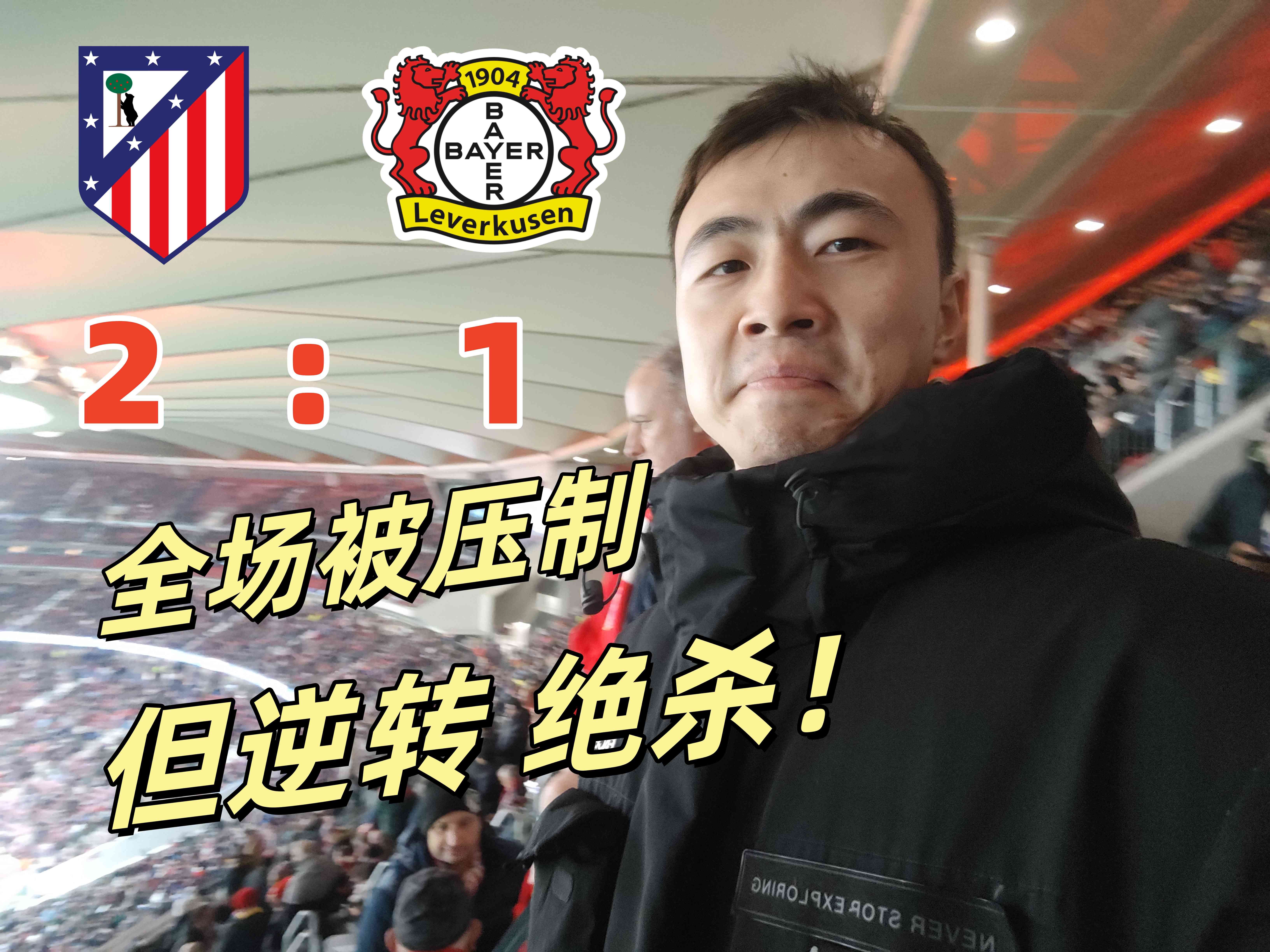 马德里竞技队长伤愈复出,助球队实现连胜 马德里竞技队长伤愈复出,助球队实现连胜