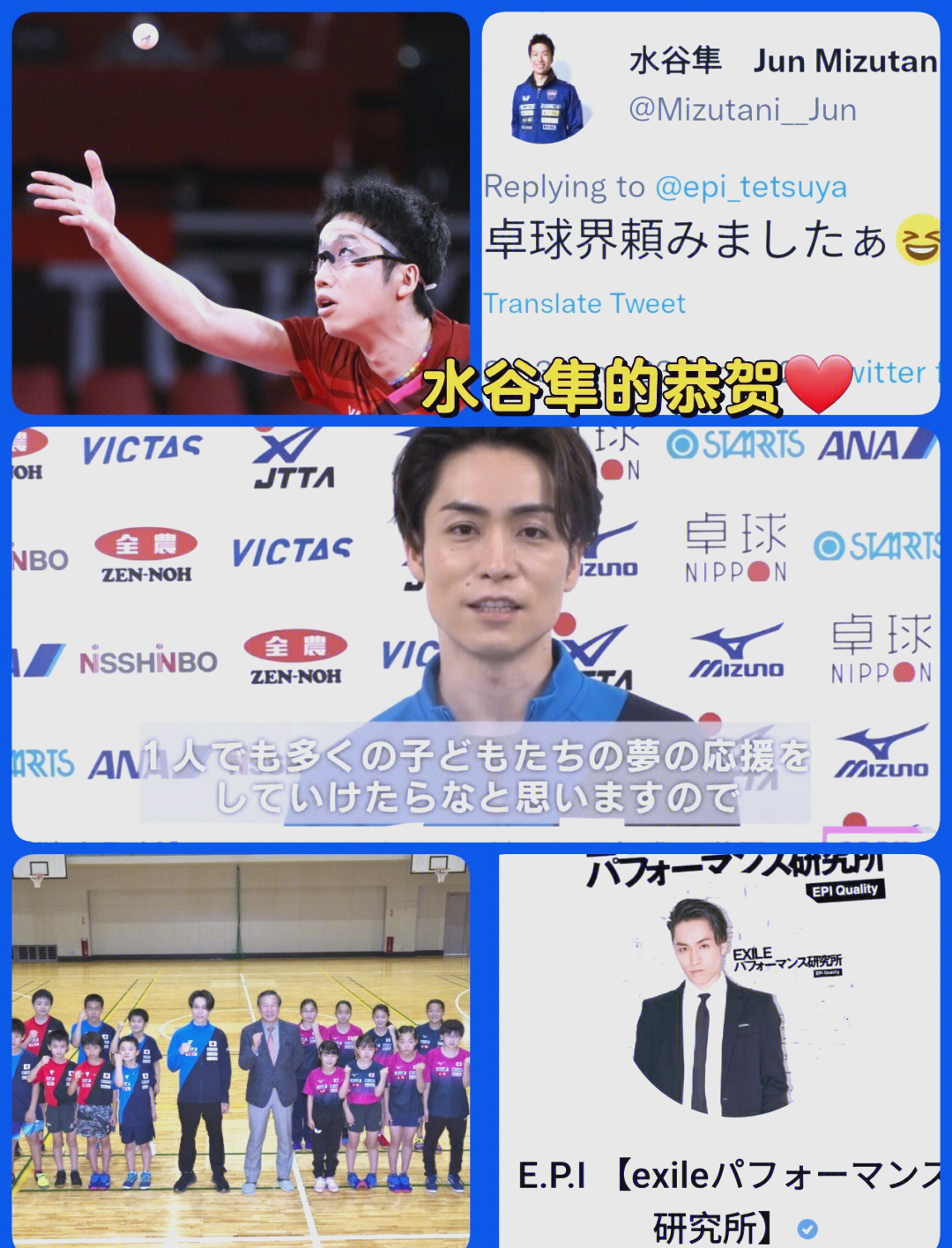 包含奥地利乒乓球队绝杀波兰乒乓球队,水谷隼高光表现的词条 包含奥地利乒乓球队绝杀波兰乒乓球队,水谷隼高光表现的词条