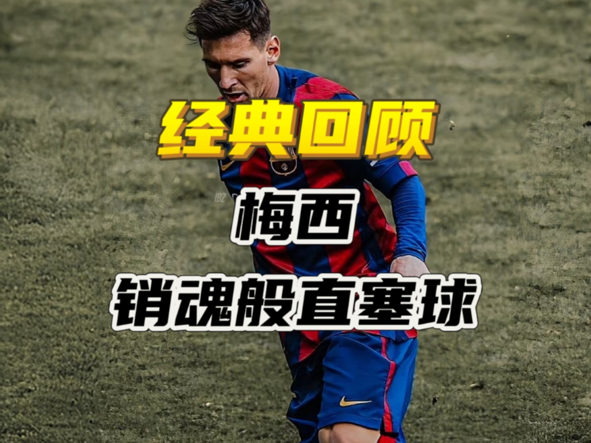 关于韩国轻取克罗地亚,梅西爆发神勇的信息 关于韩国轻取克罗地亚,梅西爆发神勇的信息