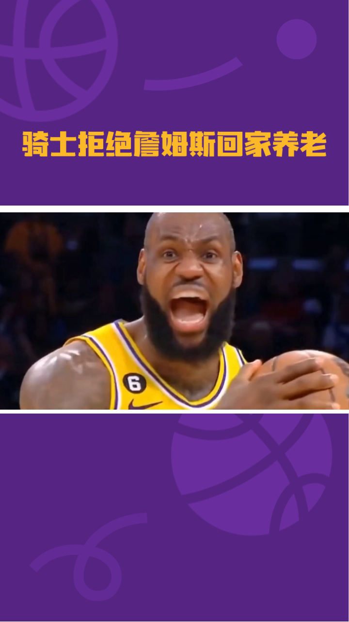 爵士轻取上海队，詹姆斯惊艳四座